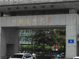 錦玟干燥箱應(yīng)用于中國藥科大學(xué)